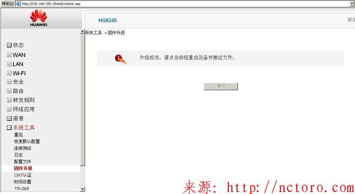 华为HG8245语音配置 华为HG8245语音配置