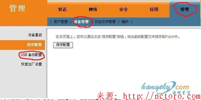 关于获取电信华为HG8245或者其他光猫权限注意事项