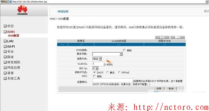 华为HG8245语音配置 华为HG8245语音配置