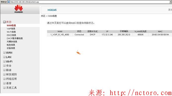 华为HG8245语音配置 华为HG8245语音配置