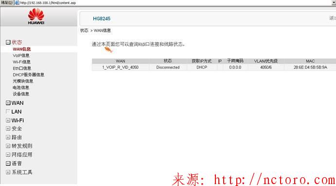 华为HG8245语音配置 华为HG8245语音配置