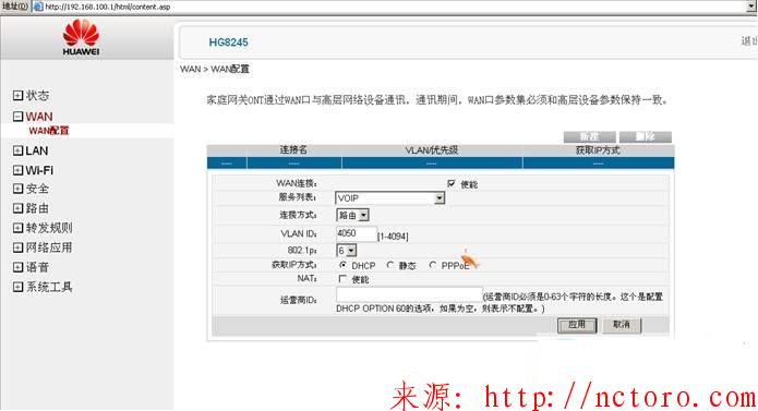 华为HG8245语音配置 华为HG8245语音配置