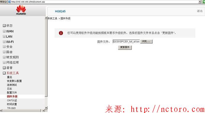 华为HG8245语音配置 华为HG8245语音配置