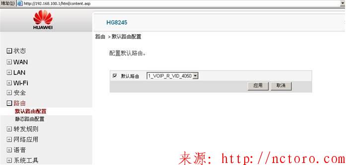 华为HG8245语音配置图 华为HG8245语音配置图