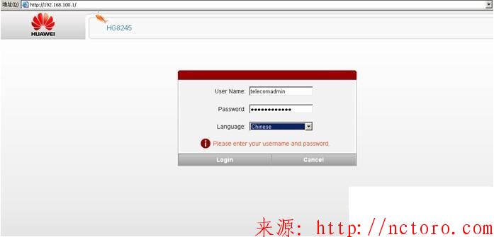 华为HG8245语音配置 华为HG8245语音配置