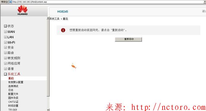 华为HG8245语音配置 华为HG8245语音配置