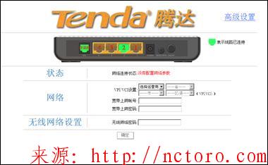 点击查看原图-路由器设置——路由通 http://nctoro.com 点击查看原图-路由器设置——路由通 http://nctoro.com