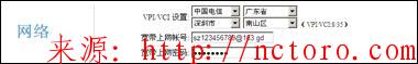 点击查看原图-路由器设置——路由通 http://nctoro.com 点击查看原图-路由器设置——路由通 http://nctoro.com