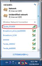 Tenda腾达无线路由器设置