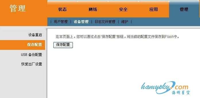 华为HG8245光纤猫最完美获取（超级密码、台数限制、远程控制）