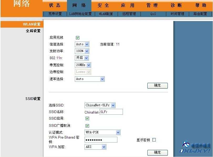 中兴W300D路由光猫