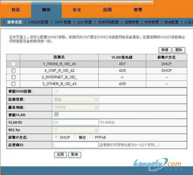 192.168.1.1华为HG8245光纤猫最完美PJ（超级密码、台数限制、远程控制）