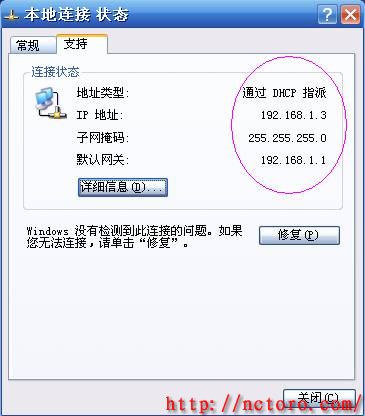 192.168.1.1 - 路由通 http://nctoro.com