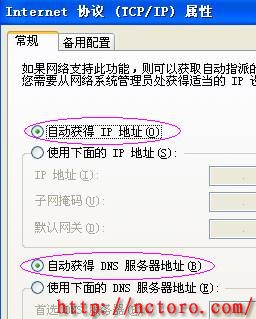 192.168.1.1 - 路由通 http://nctoro.com