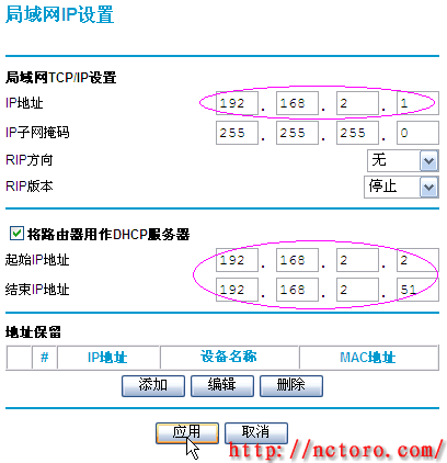 192.168.1.1 - 路由通 http://nctoro.com