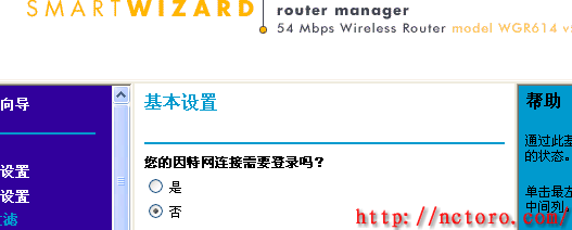 192.168.1.1 - 路由通 http://nctoro.com