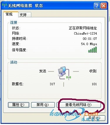 华为无线光猫HG8245 终端无线上网设置