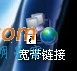 华为无线光猫HG8245 终端无线上网设置