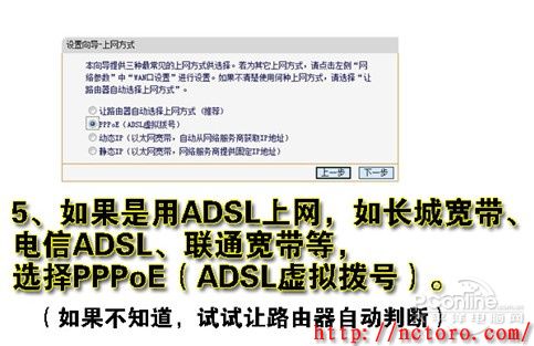 选择上网方式