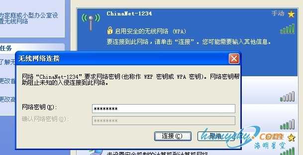 华为无线光猫HG8245 终端无线上网设置