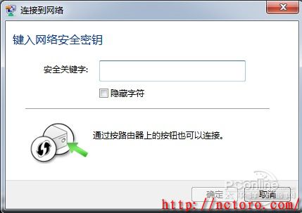 输入无线路由器密码