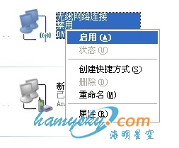 华为无线光猫HG8245 终端无线上网设置