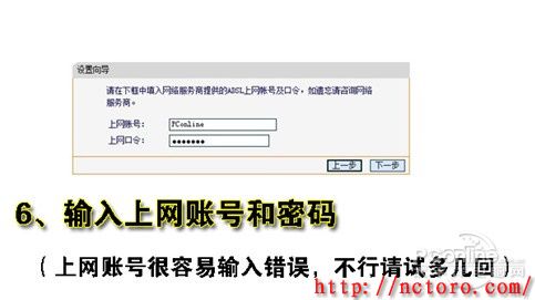 输入服务商账号密码