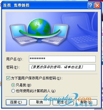 华为无线光猫HG8245 终端无线上网设置