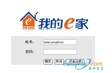 华为无线光猫HG8245 终端无线上网设置