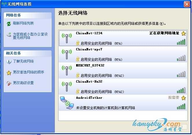 华为无线光猫HG8245 终端无线上网设置
