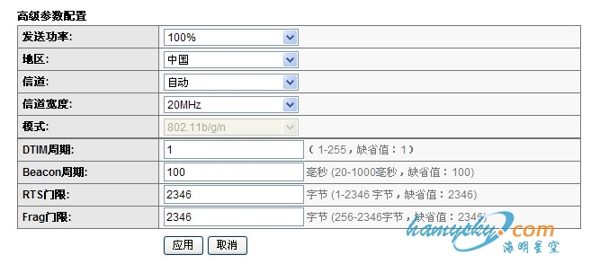 华为无线光猫HG8245 终端无线上网设置