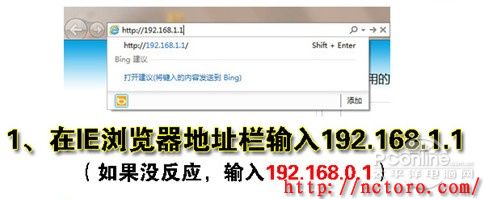 输入无线路由器地址