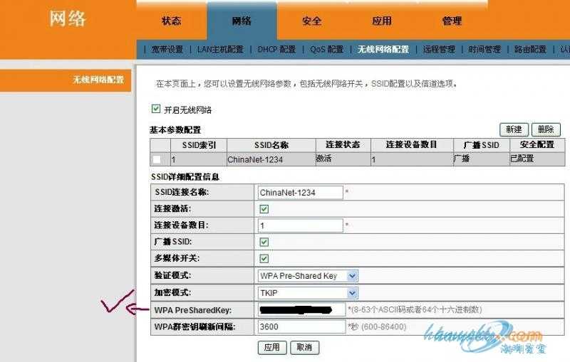 华为无线光猫HG8245 终端无线上网设置