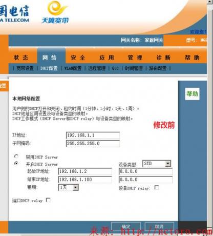 / 电信光猫设置常识之(一)：点击查看原图