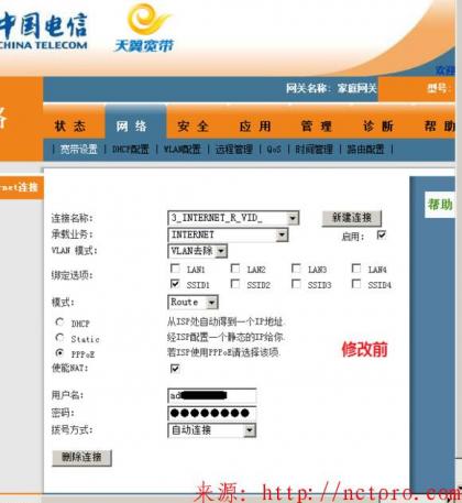 / 电信光猫设置常识之(一)：点击查看原图