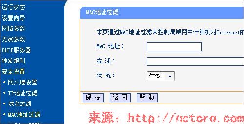 无线路由器设置