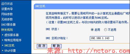 无线路由器设置