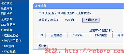 无线路由器设置