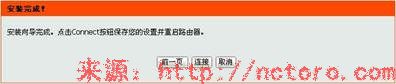 说明: 无线路由器怎么设置 http://nctoro.com