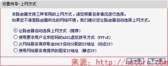无线路由器怎么设置 http://nctoro.com