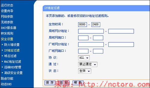无线路由器设置