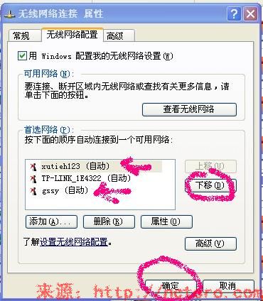 TP-LINK无线路由器