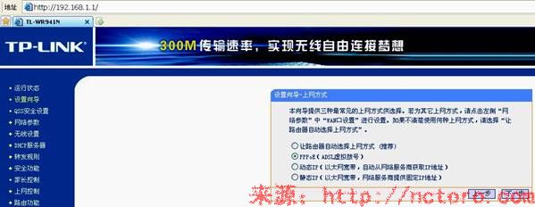 TP-LINK无线路由器