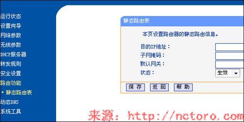 无线路由器设置