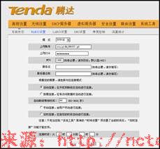 腾达837R如何设置无线路由器