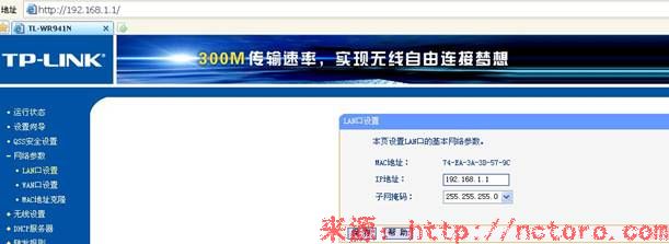 TP-LINK无线路由器