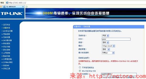 TP-LINK无线路由器