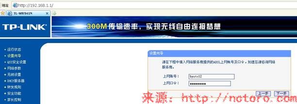 TP-LINK无线路由器