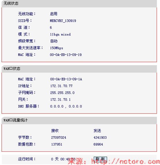 无线路由器怎么设置 http://nctoro.com