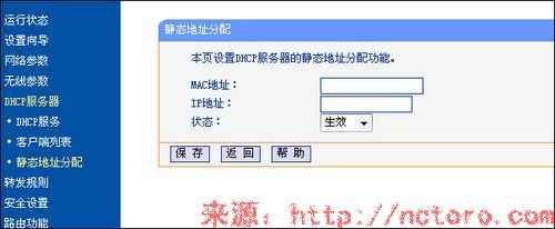无线路由器设置